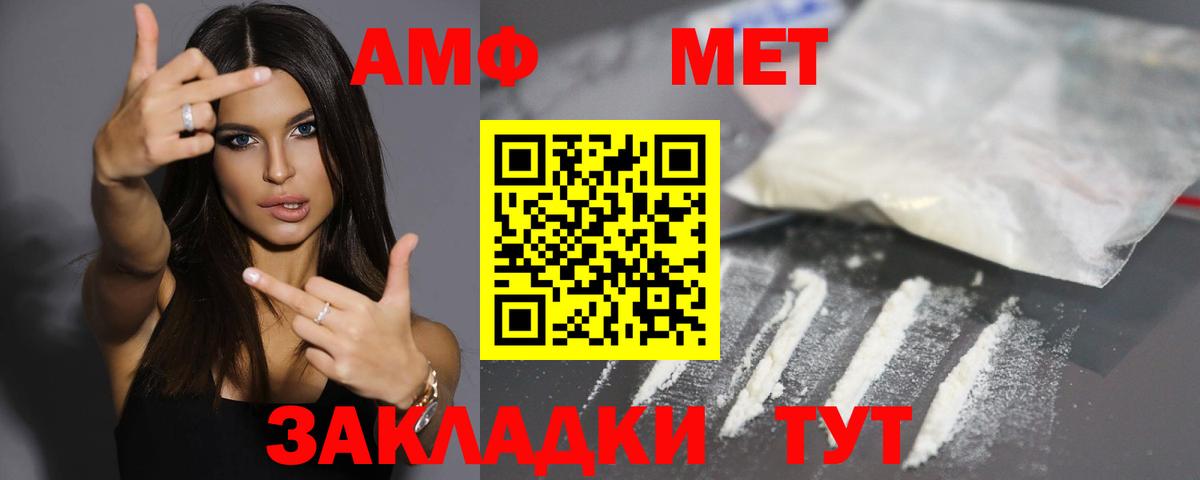 Оренбург  Амфетамин 97%  Вход с VPN 