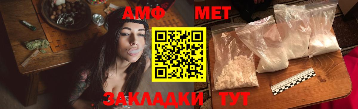 АМФЕТАМИН Розовый Оренбург