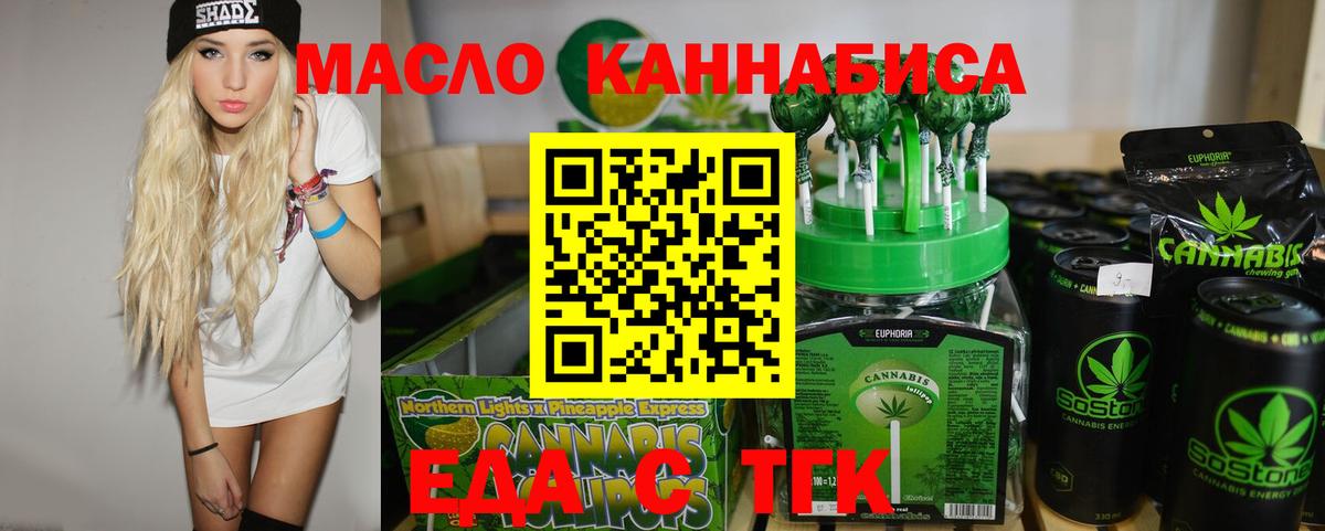 Canna-Cookies марихуана Оренбург