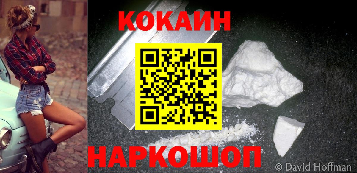 КОКАИН 97% Оренбург