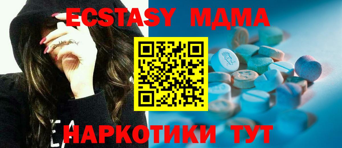 Экстази  Вход с VPN  Оренбург  ЭКСТАЗИ 280мг  Ecstasy 300 mg 