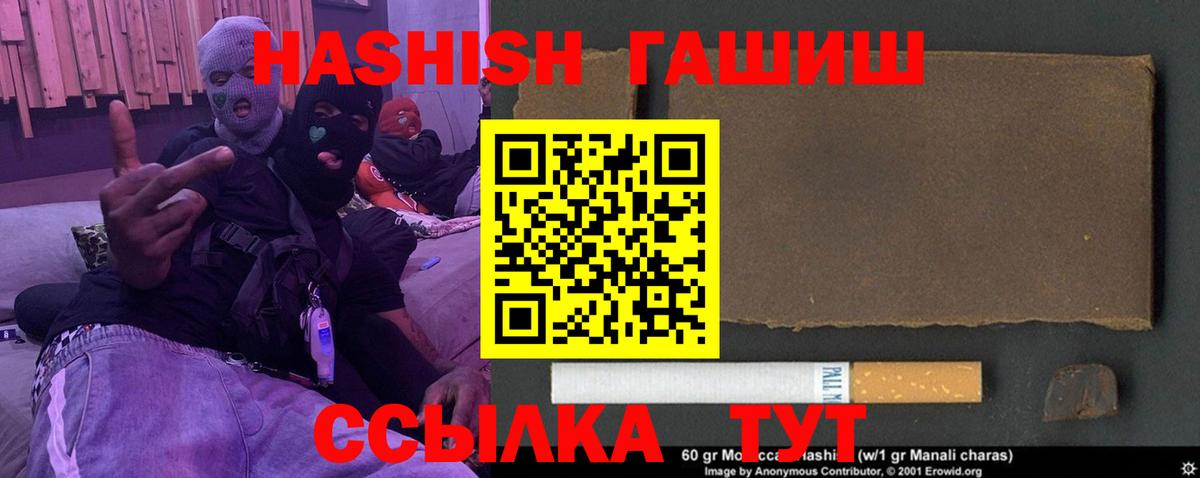 Гашиш гашик Оренбург