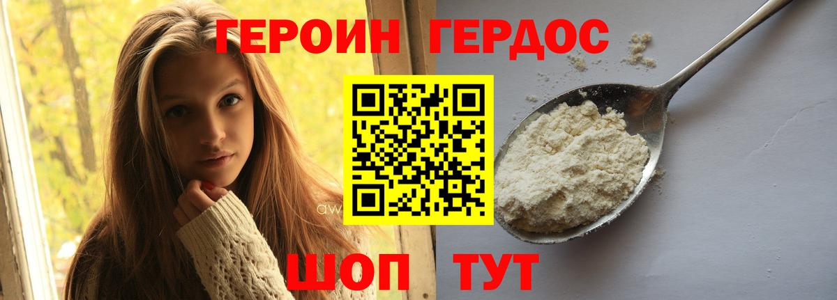 Героин хмурый  ГЕРОИН  Оренбург  Вход с VPN 