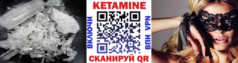 Кетамин VHQ  ОМГ ОМГ ТОР  Оренбург 
