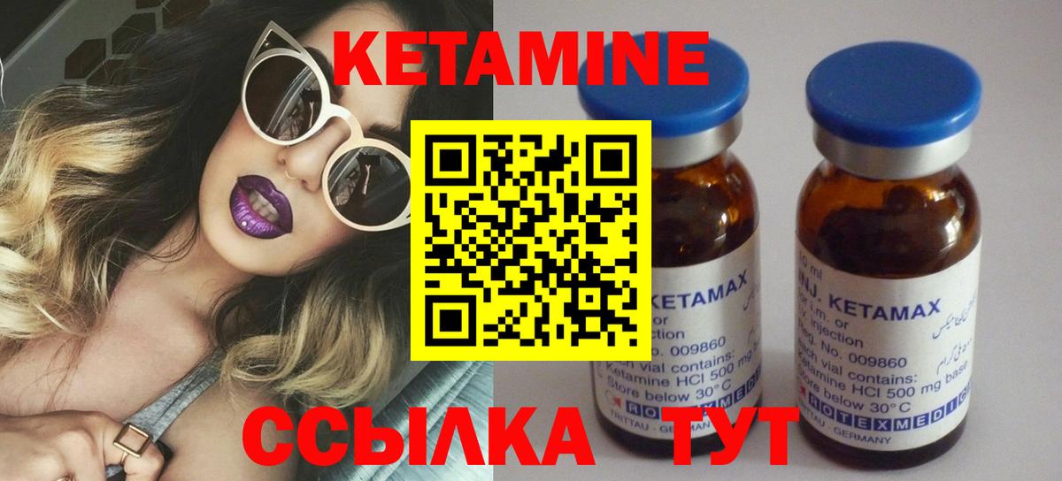 КЕТАМИН VHQ  Вход с VPN  Оренбург  Кетамин VHQ 