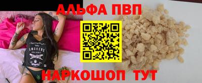 альфа пвп VHQ Шелехов