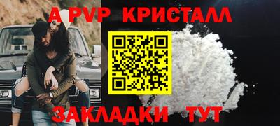 альфа пвп VHQ Шелехов