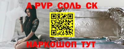 альфа пвп VHQ Шелехов
