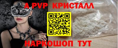 альфа пвп VHQ Шелехов