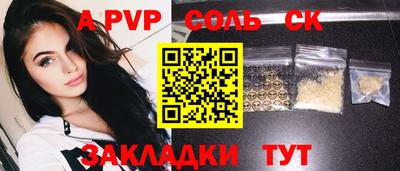 альфа пвп VHQ Шелехов