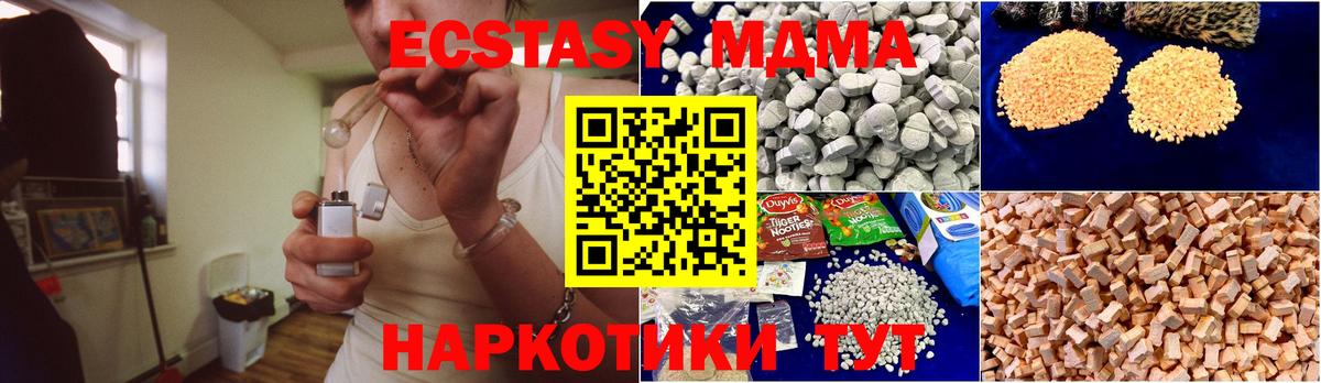 МДМА  МДМА crystal  Оренбург  Вход с VPN  МДМА Molly 