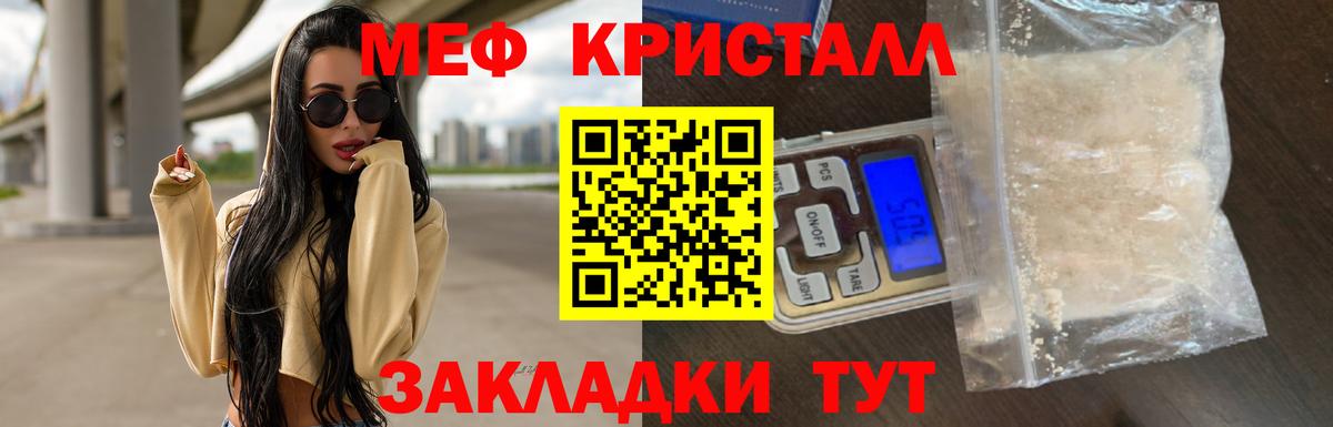 Меф мяу мяу кристаллы Оренбург