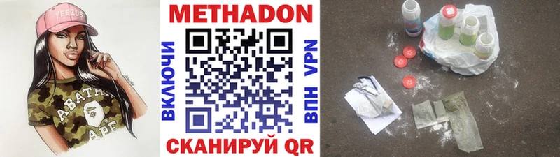 купить   Оренбург  МЕТАДОН кристалл 