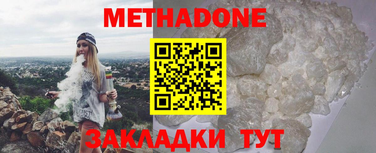 Оренбург  Метадон мёд  Вход с VPN 