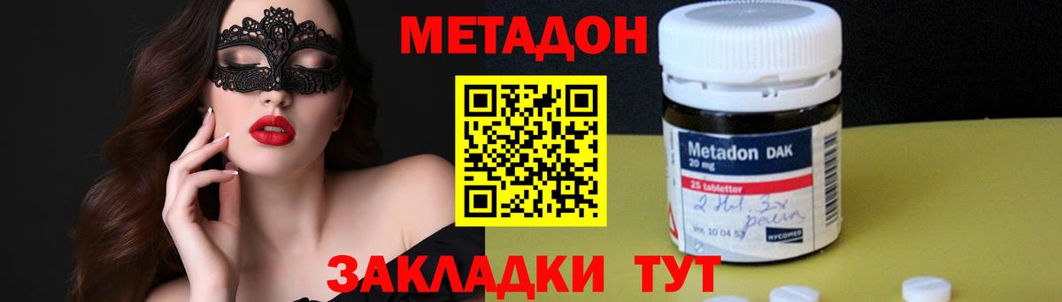 Метадон белоснежный Оренбург