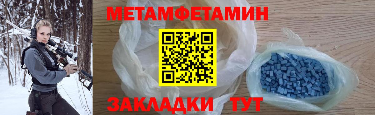 Метамфетамин пудра Оренбург