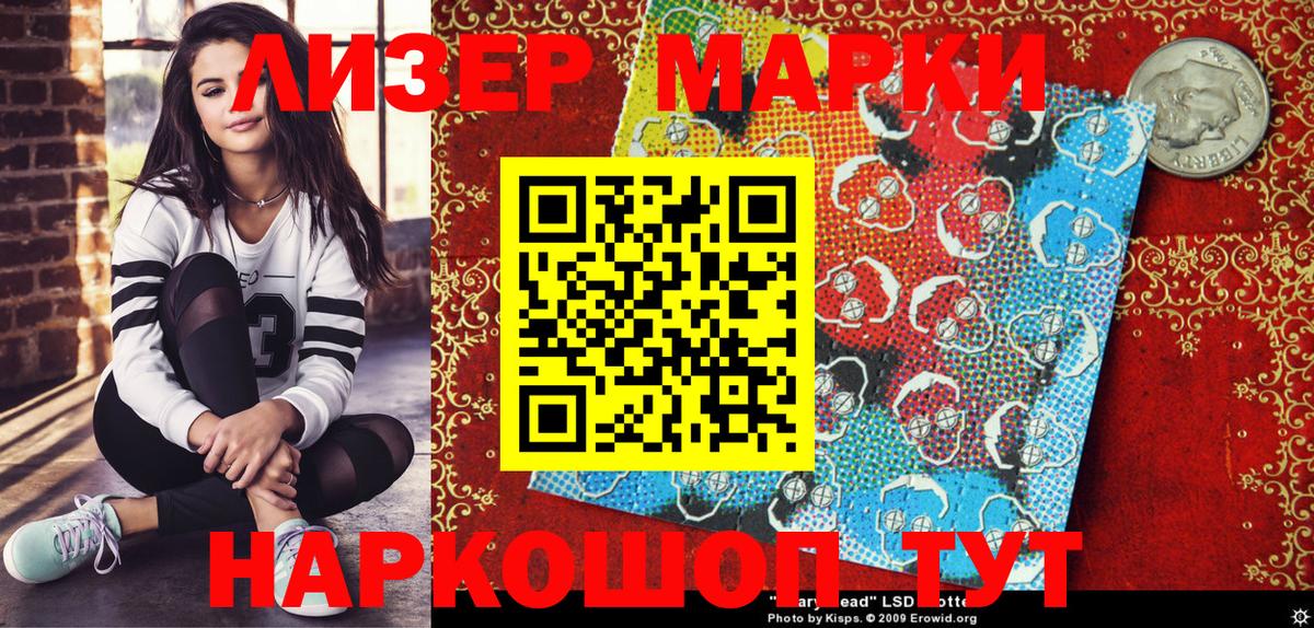 Наркотические марки 1,8мг  Наркотические марки 1,8мг  Вход с VPN  где найти   Оренбург  Марки 25I-NBOMe 