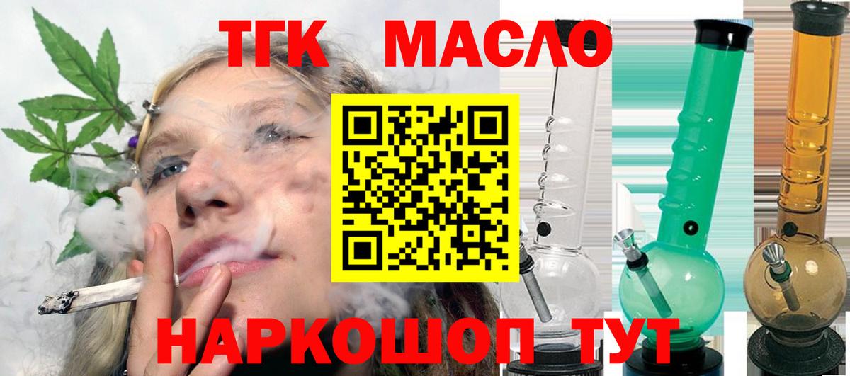Дистиллят ТГК гашишное масло  Дистиллят ТГК концентрат  Оренбург  Вход с VPN 