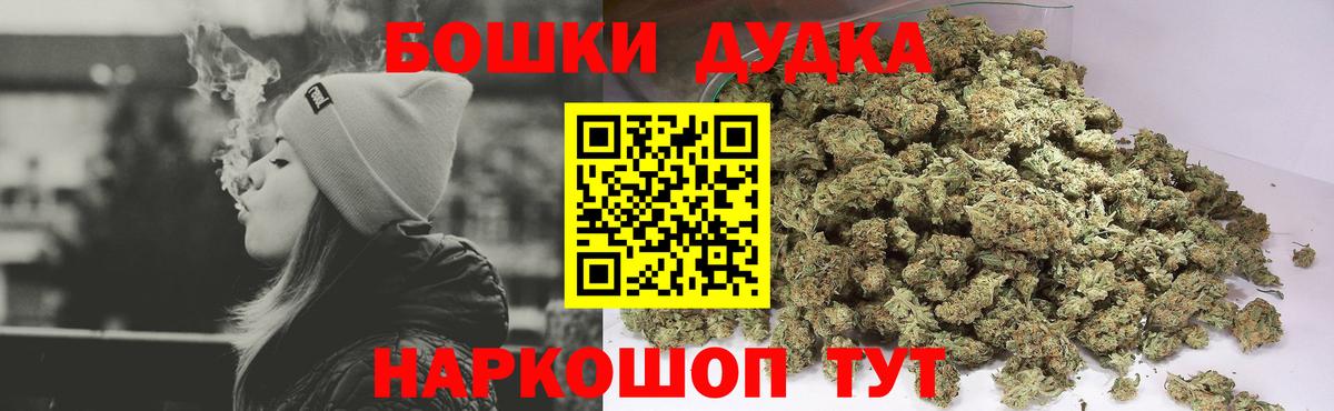 Бошки Шишки SATIVA & INDICA Оренбург